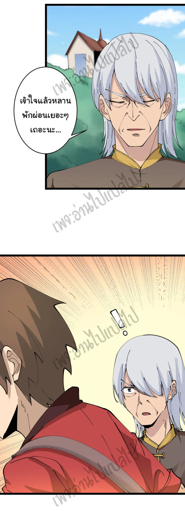 Sanjie Taobao Store ระบบร้านค้าเทพเจ้า ตอนที่ 76 หน้า 4