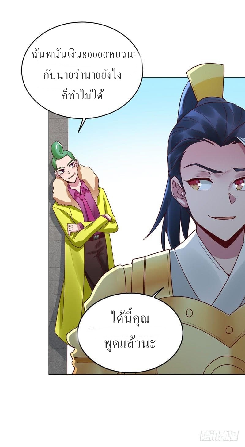 |. Carrying The Goddess Along (จบss1) ตอนที่ 33 หน้า 42