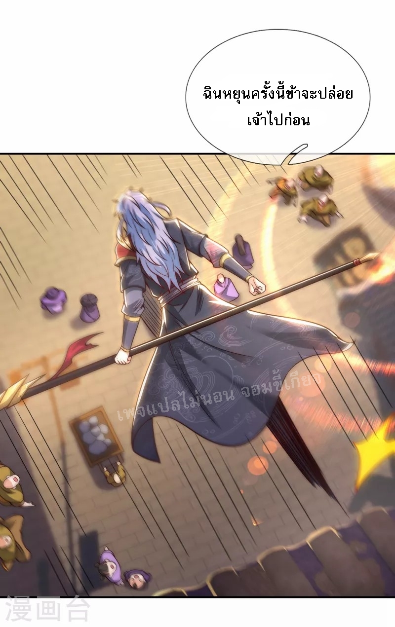 การกลับมาของเทพอสูร ตอนที่ 8 หน้า 22
