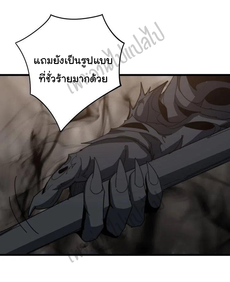 Bad Hand Witch Doctor สุดยอดพ่อมดหมอผี ตอนที่ 132 หน้า 28