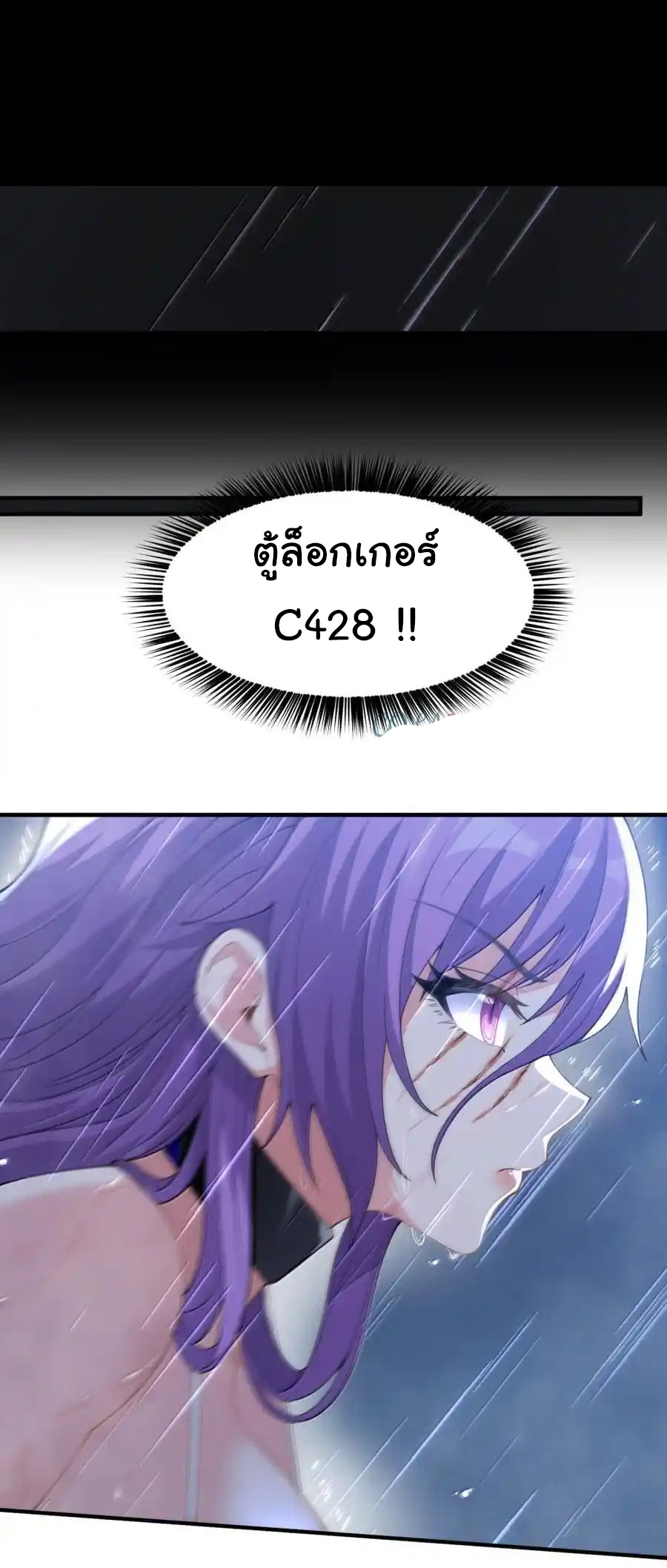 (อ่านฟรี 33 ตอน ) อัจฉริยะสุดชั่วร้ายสายแปรธาตุ ( The Evil Alchemist Can’t Handle His Own Experimental Subject ) ตอนที่ 33 หน้า 45