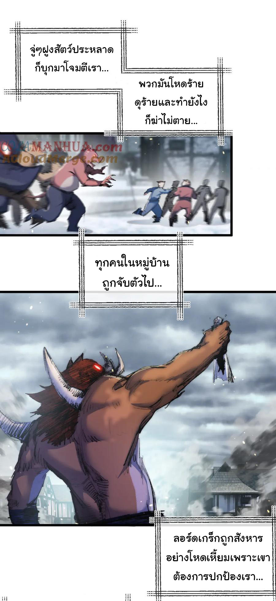 I'm the boss in Magic Moon ตอนที่ 17 หน้า 30