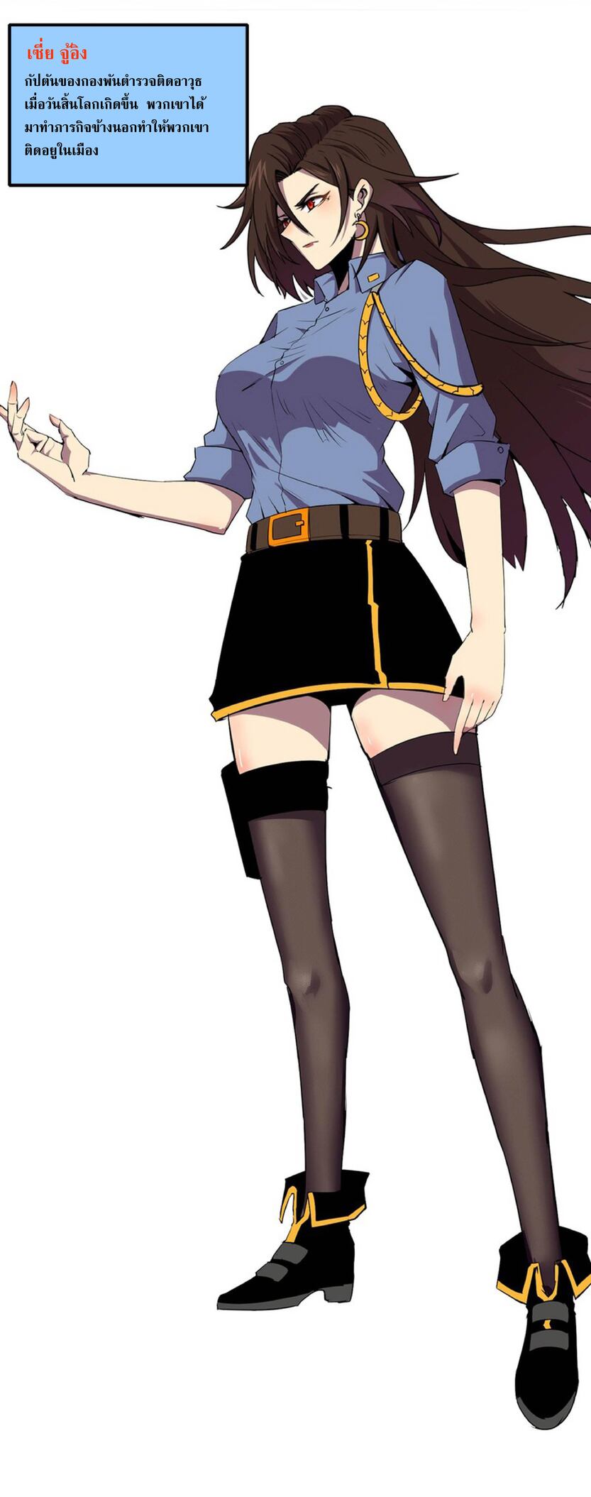 the frenzy of evolution การวิวัฒนาการที่บ้าคลั่ง ตอนที่ 8 หน้า 47