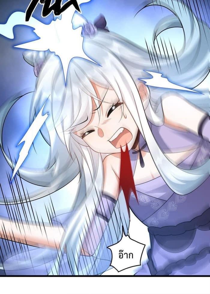 กลับชาติมาเกิดใหม่เเก้เเค้นศิษย์เนรคุณ (ศิษย์เบิ้มๆ) ตอนที่ 11 หน้า 5