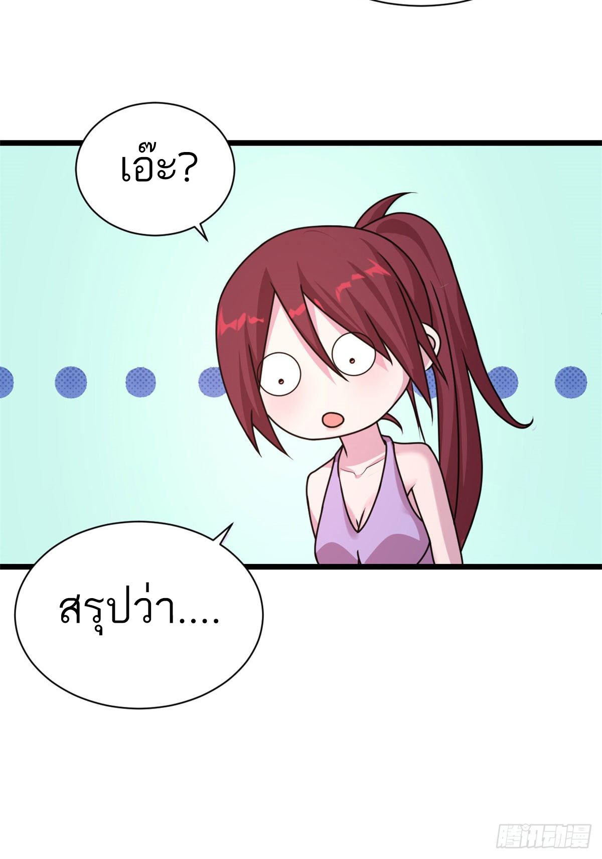 โคตรเทพร้านสัตว์อสูร ตอนที่ 28 หน้า 37