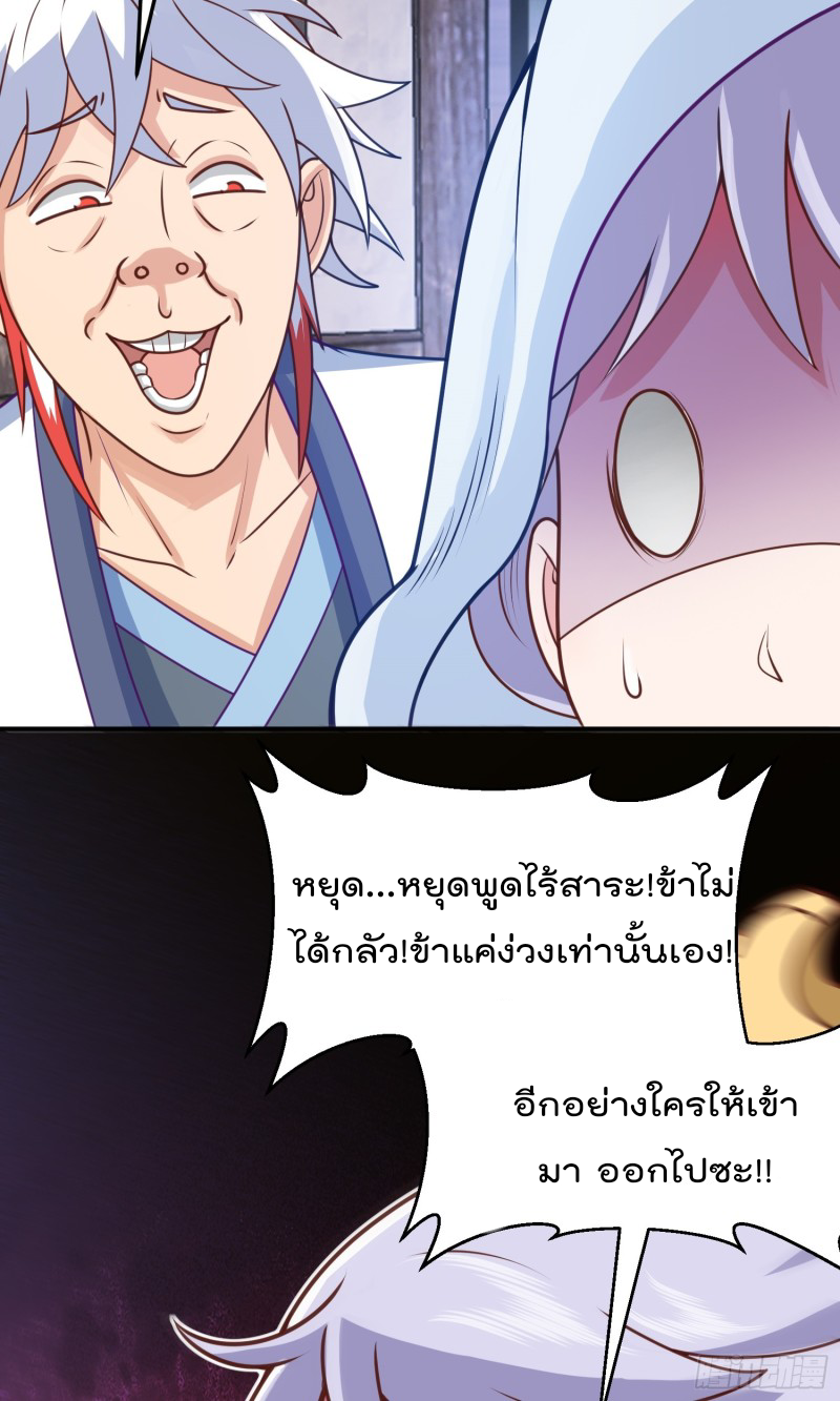 สมบัติทั้งหมดที่ข้าทิ้งไปตอนนี้กลายเป็นผู้หญิงไปซะแล้ว (ชนต้นฉบับ) ตอนที่ 15 หน้า 15