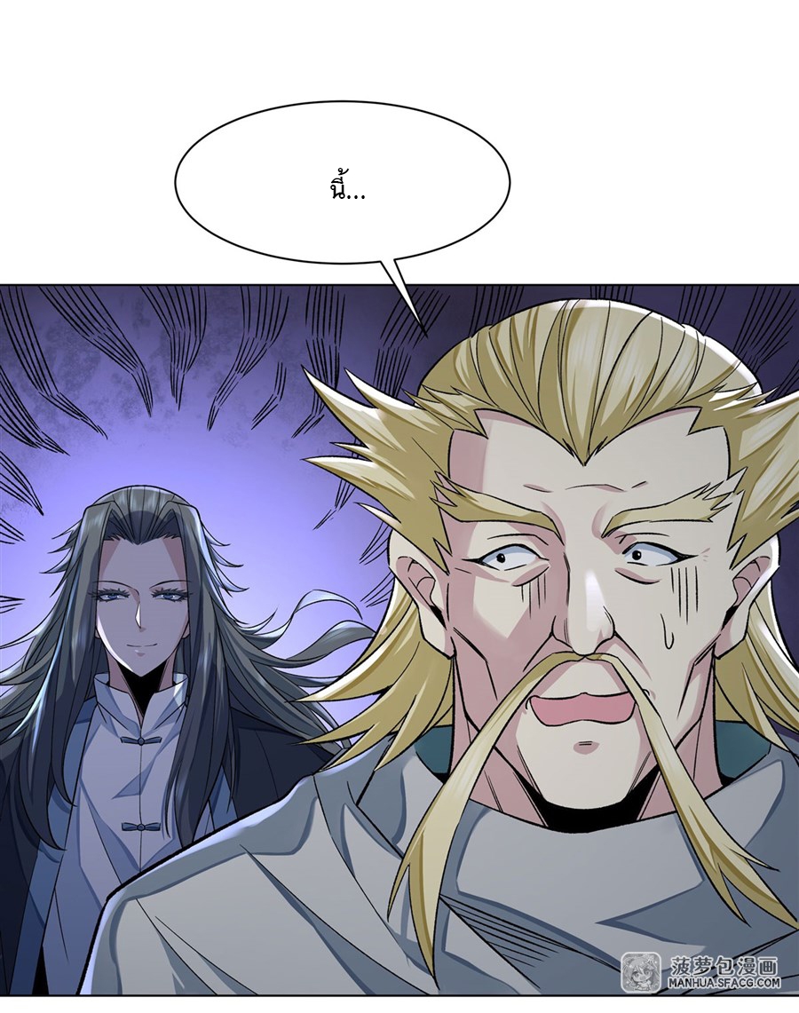 ศิษย์ของข้าล้วนมีอนาคตที่ยิ่งใหญ่ (ชนจีน) ตอนที่ 8 หน้า 12