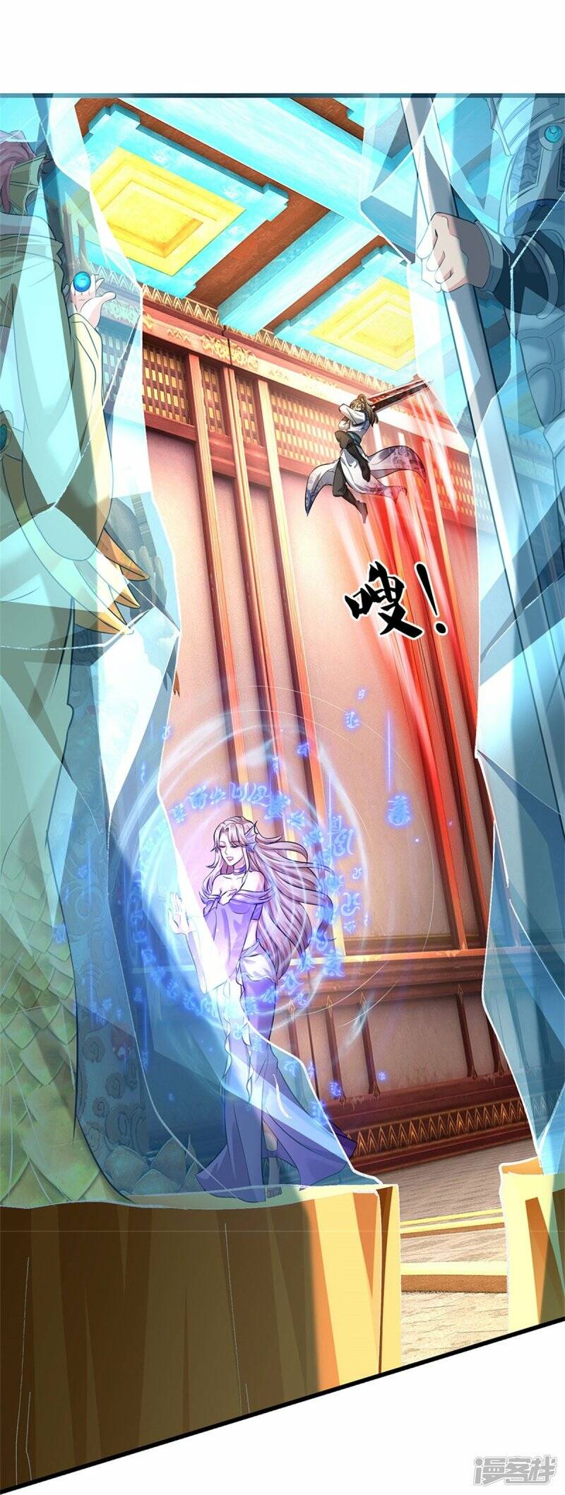 Sky Sword God ตอนที่ 79 หน้า 17