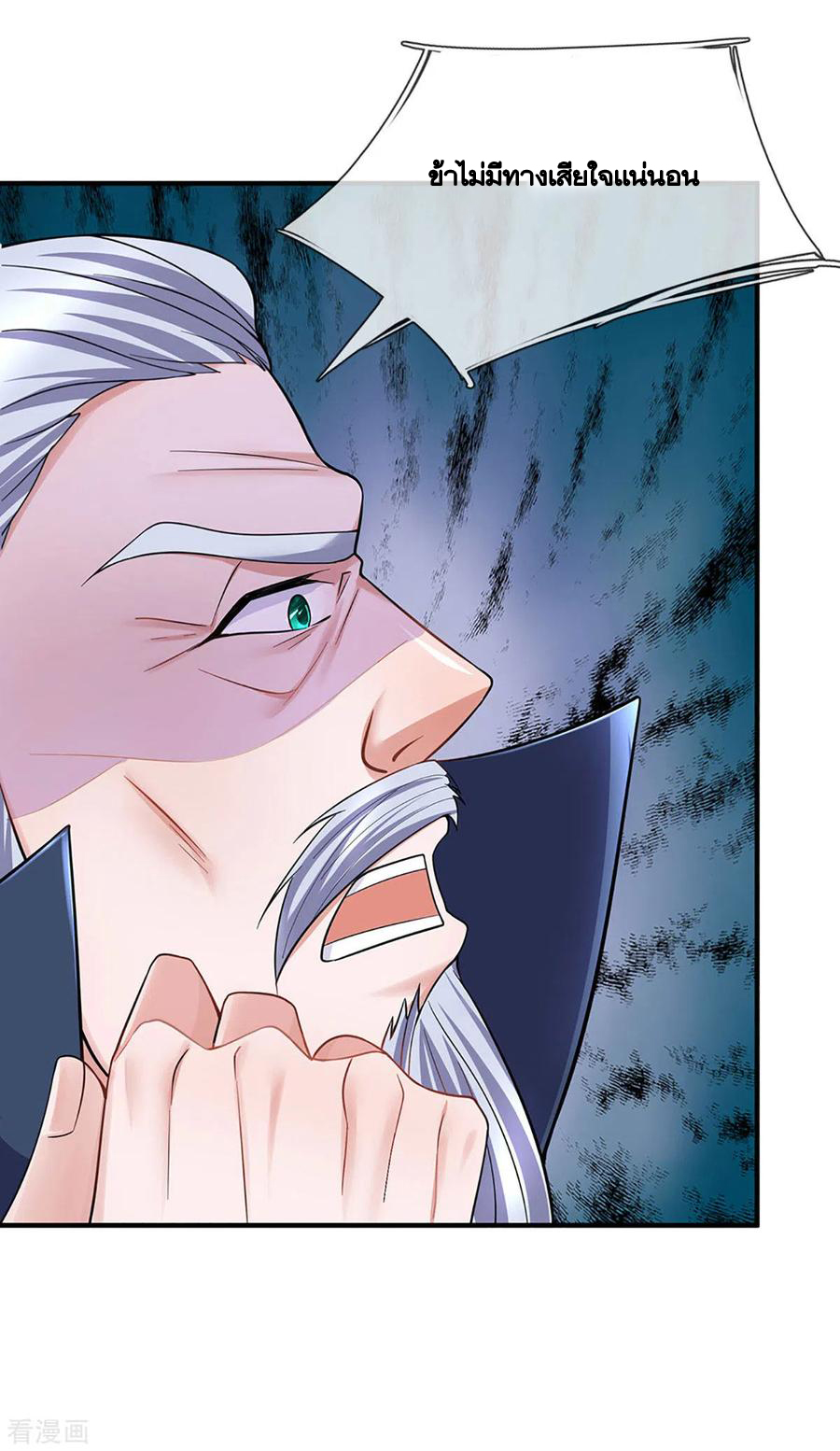 Shura Sword Sovereign ตอนที่ 153 หน้า 10