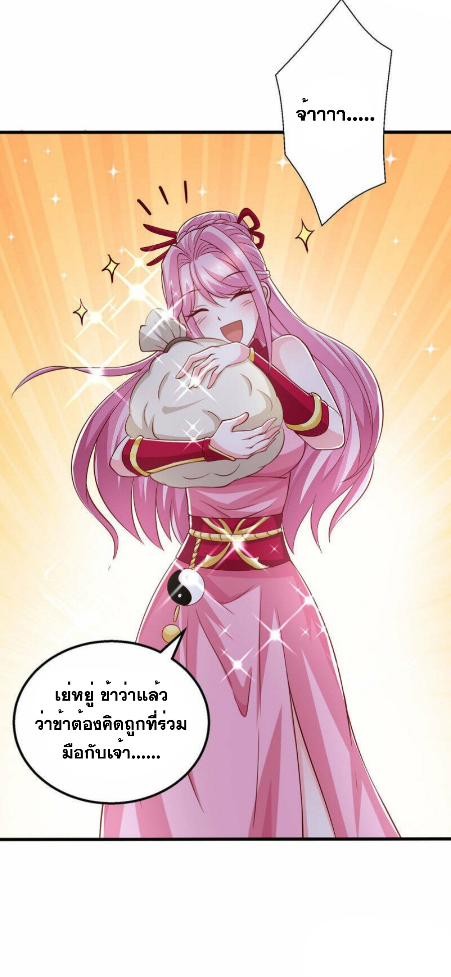 One Step Toward Freedom ตอนที่ 380 หน้า 30