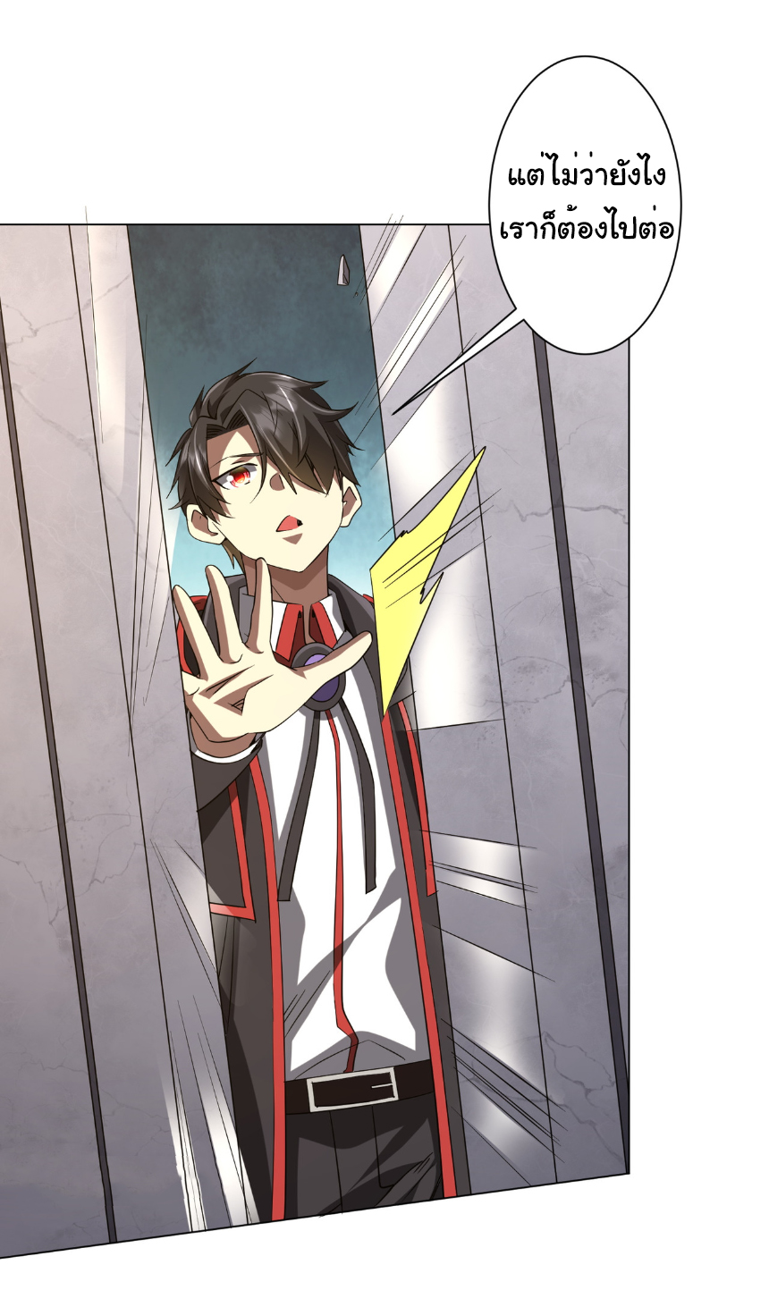 Start with trillions of coins ตอนที่ 161 หน้า 23