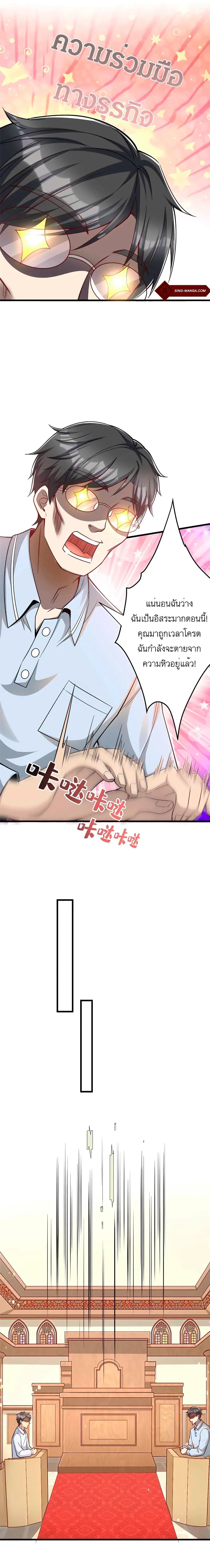 ขาดทุนเพื่อเป็นเศรษฐี - Losing Money To Be A Tycoon ตอนที่ 46 หน้า 8
