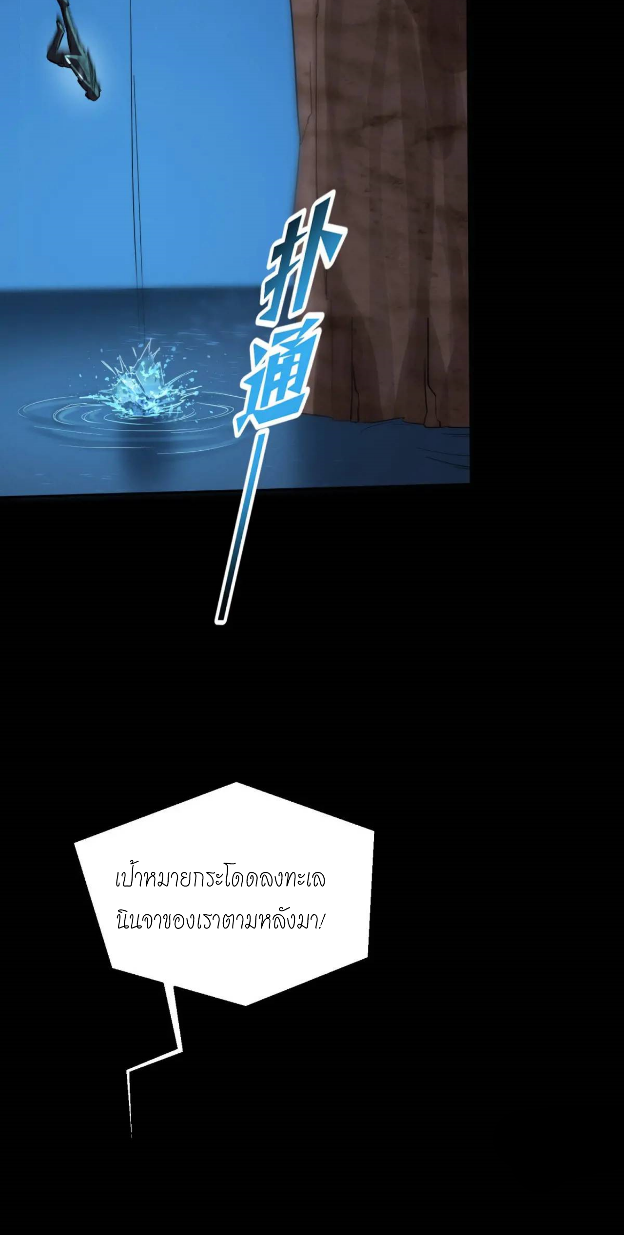 ผมไปเกาะสาวสวยกิน, แต่ตอนนี้ฉันเป็นคนร่ำรวยแล้ว~ ตอนที่ 42 หน้า 52