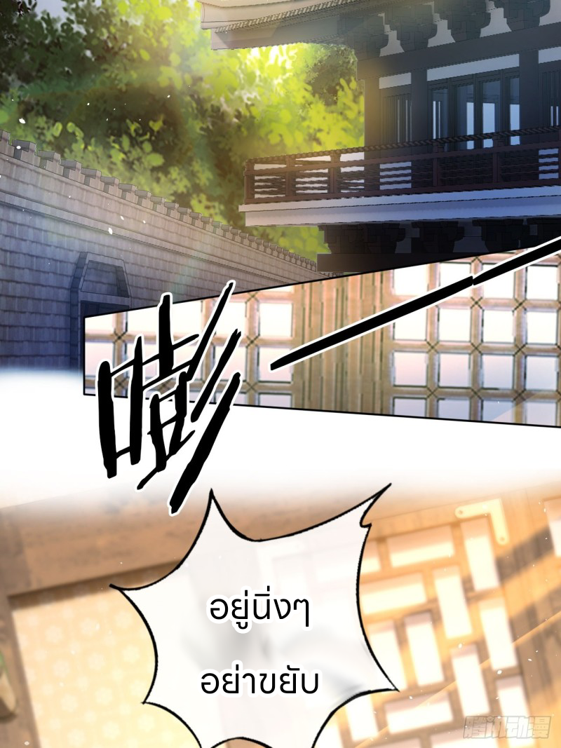 ระบบแย่งชิงโชคลาภ ตอนที่ 6 หน้า 20