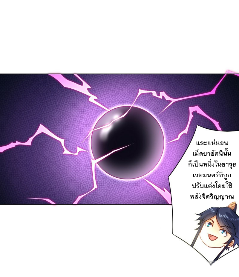 ข้ารับใช้ชั้นหนึ่ง ตอนที่ 11 หน้า 15