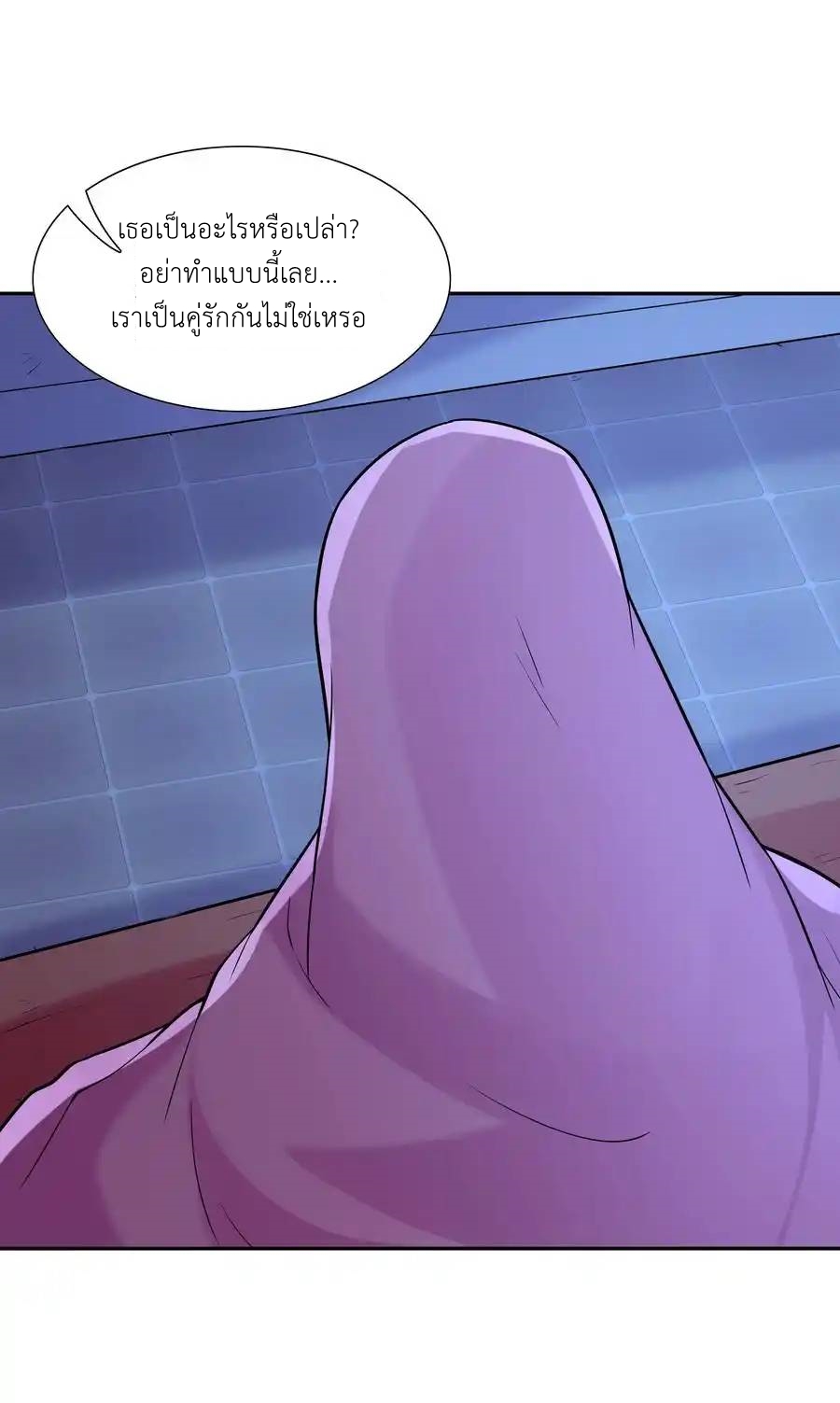 My Harem Is Entirely Female Demon Villains ตอนที่ 39 หน้า 63