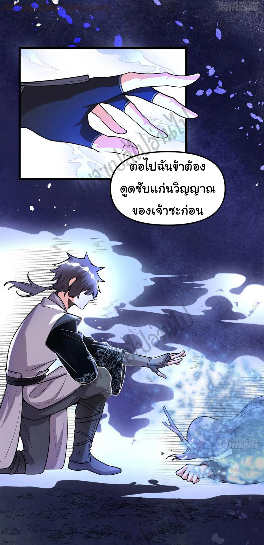 I might be a fake fairy ตอนที่ 162 หน้า 8