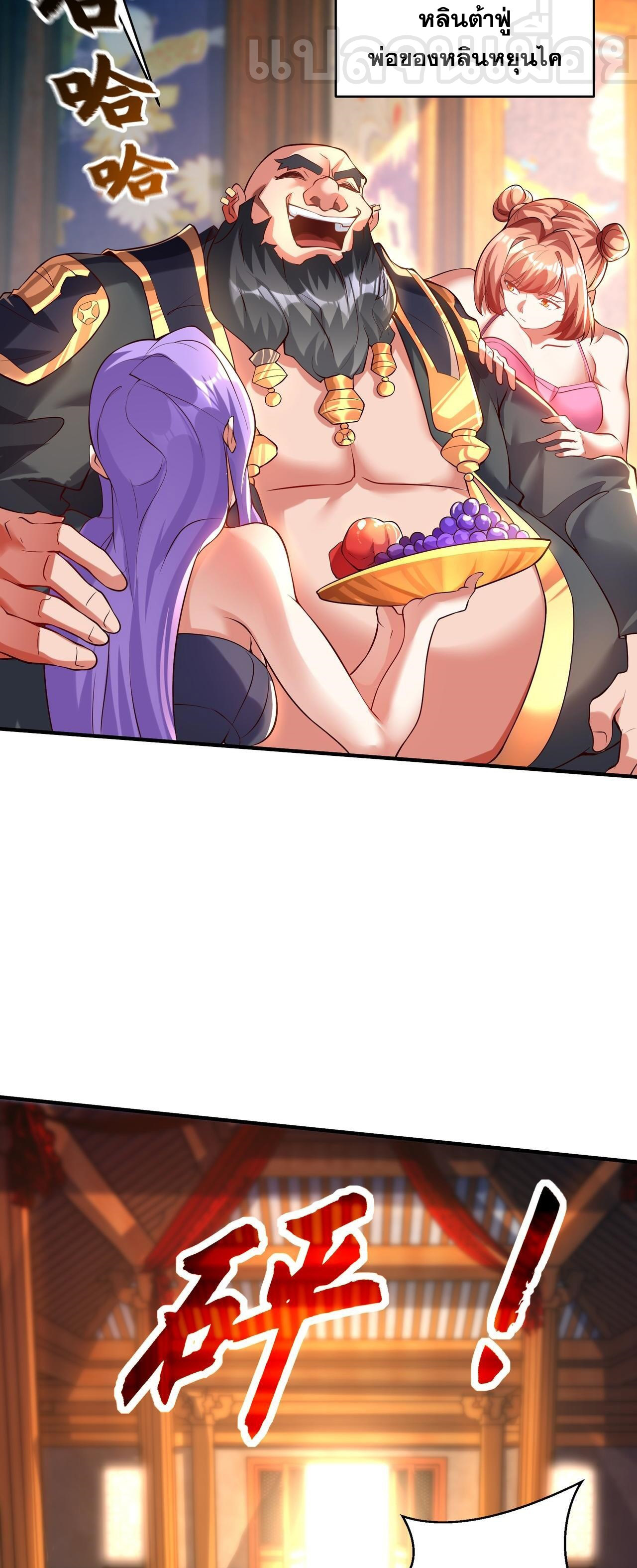 มาถึงก็ขายโอสถเซียนโบราณ แม้แต่จอมเทพยังหวาดผวา ตอนที่ 16 หน้า 5