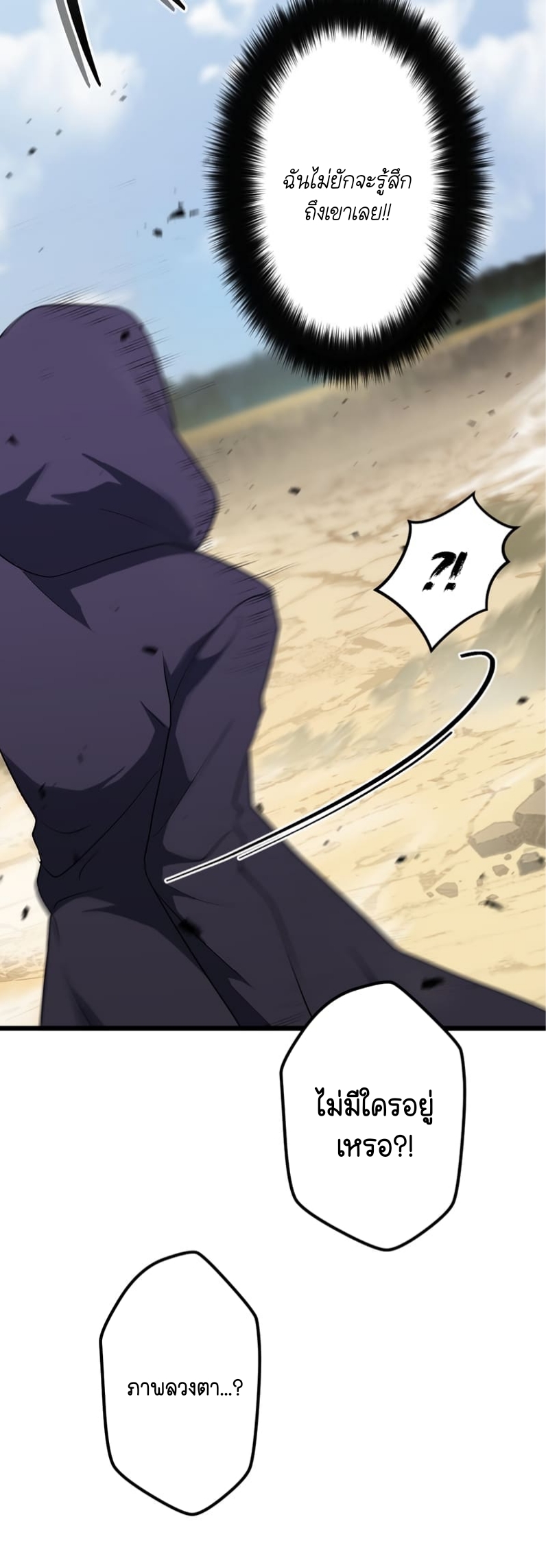 ฉันกลับชาติมาเกิดใหม่เป็นก็อบลินระดับ SSS ตอนที่ 45 หน้า 38