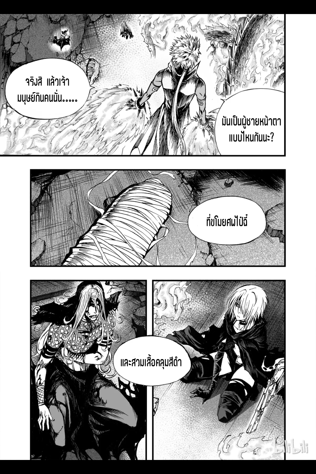 Bliss~ End Of Gods ตอนที่ 10 หน้า 35