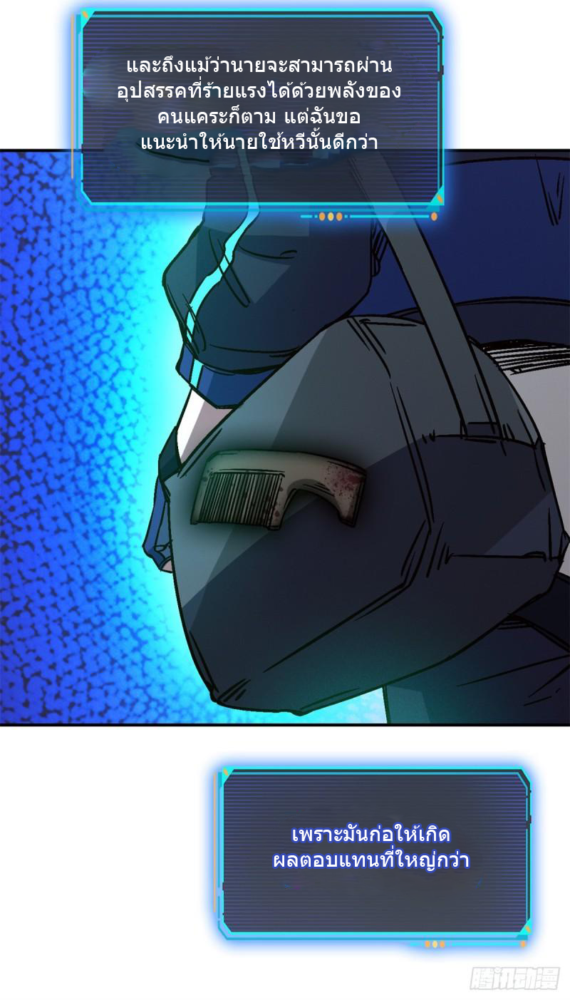 Doomsday Jigsaw Puzzle ตอนที่ 10 หน้า 51