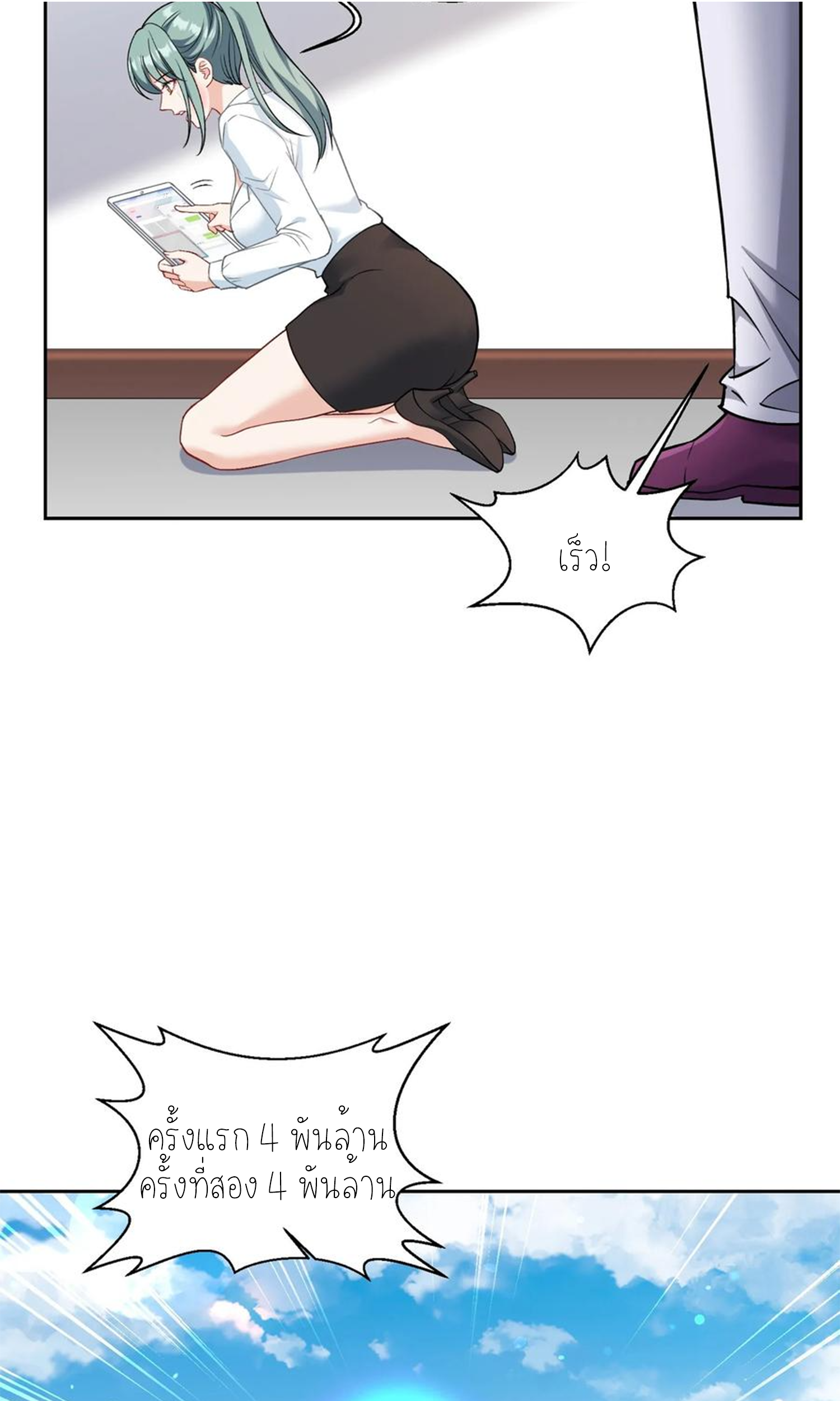 ผมไปเกาะสาวสวยกิน, แต่ตอนนี้ฉันเป็นคนร่ำรวยแล้ว~ ตอนที่ 108 หน้า 57