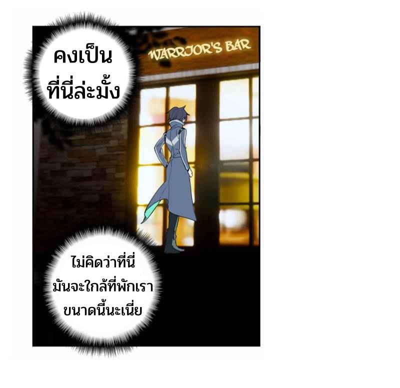 Swallowed star ศึกล้างดวงดาว ตอนที่ 113 หน้า 15
