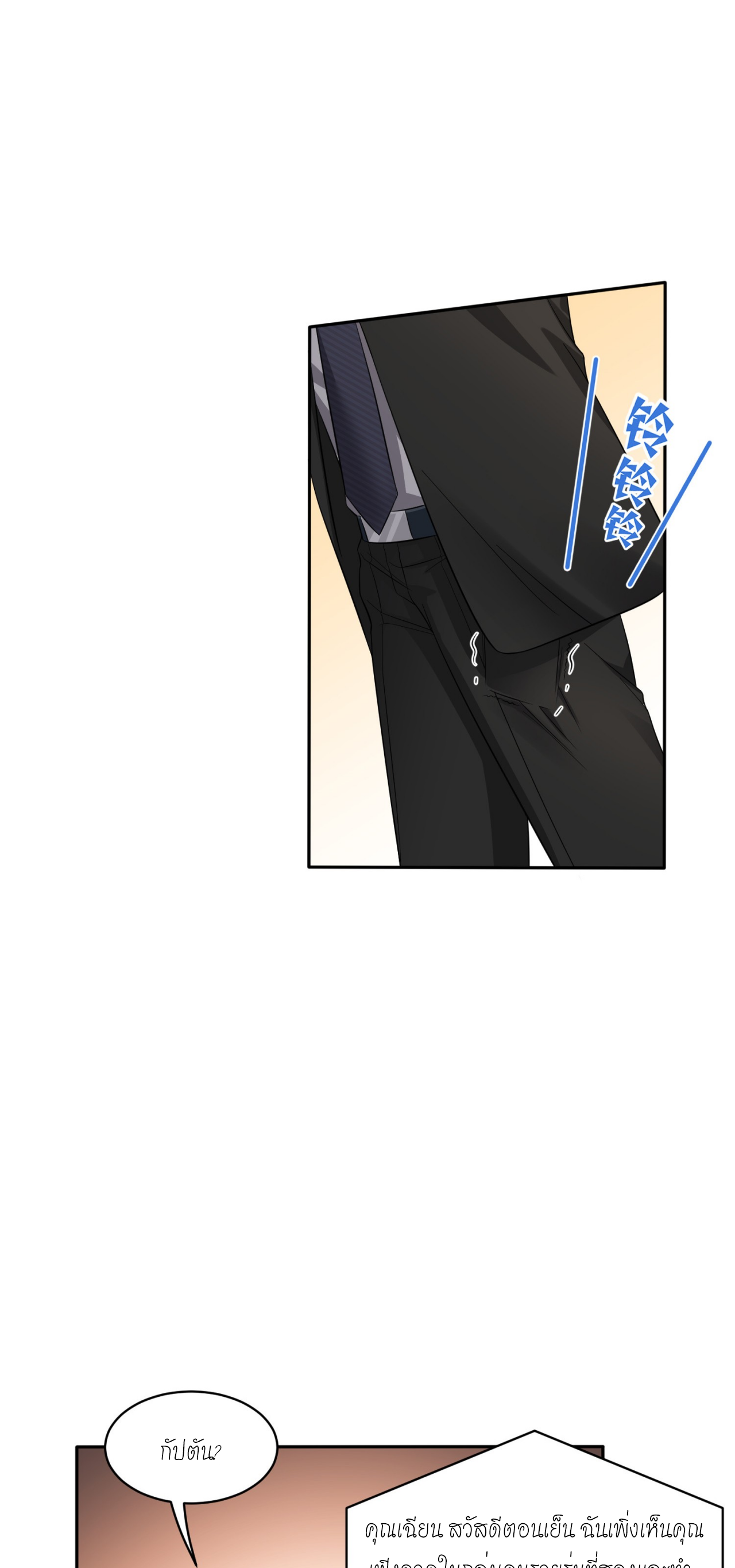 ผมไปเกาะสาวสวยกิน, แต่ตอนนี้ฉันเป็นคนร่ำรวยแล้ว~ ตอนที่ 19 หน้า 43