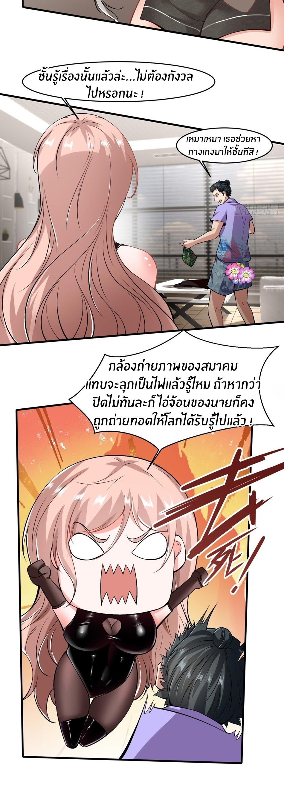 ขอล่ะอย่าเป็นที่ 1 เลย ตอนที่ 50 หน้า 18