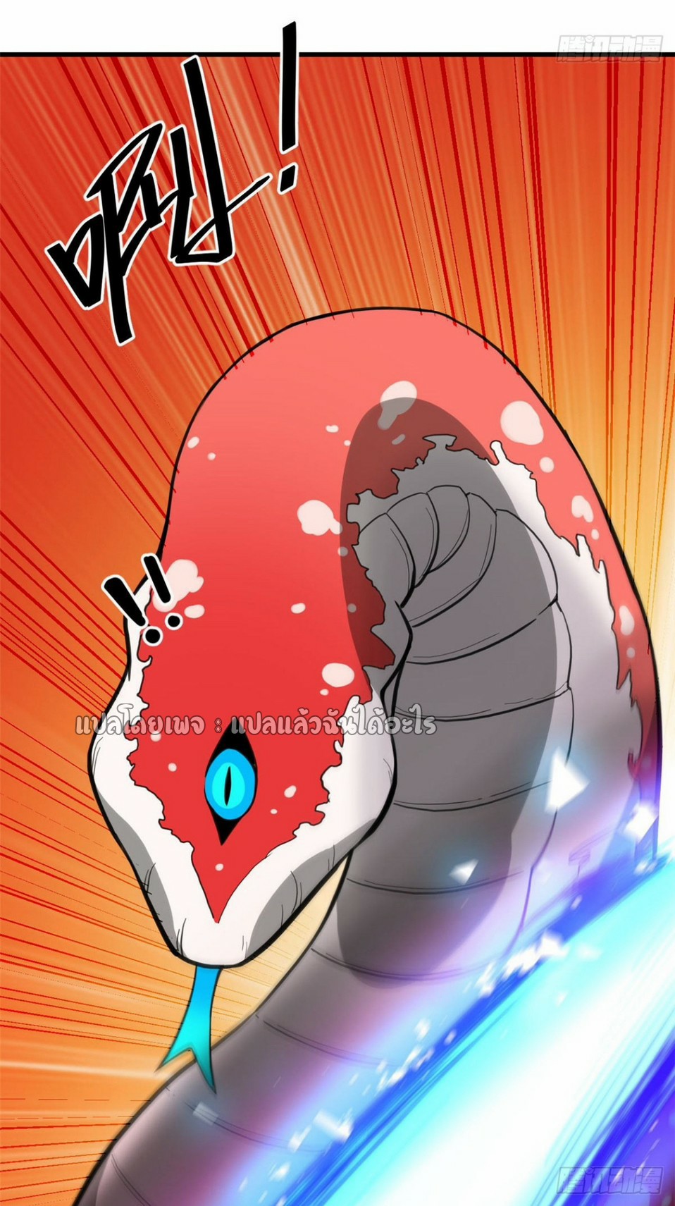 รูเล็ตเวิลด์ สุ่มไอเทมเอาชีวิตรอด ตอนที่ 118 หน้า 39