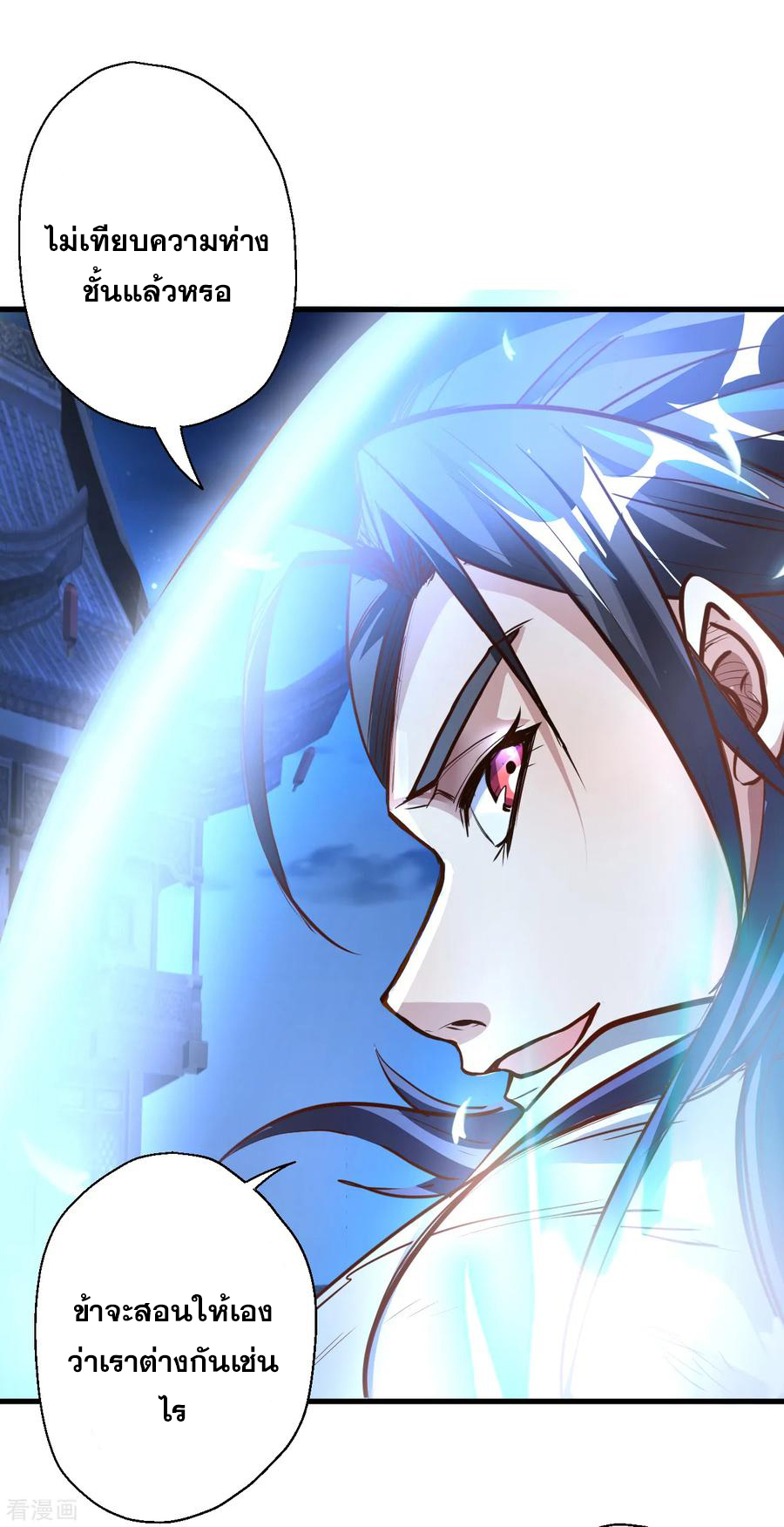 The Strongest Golden Kidney System ตอนที่ 4 หน้า 24