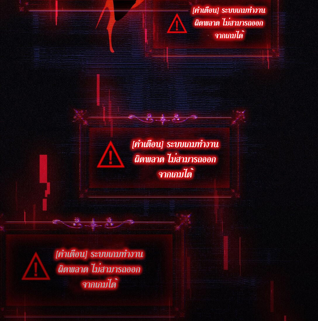 ราชาเกมนี้ คือข้านี่แหละ ตอนที่ 1 หน้า 4