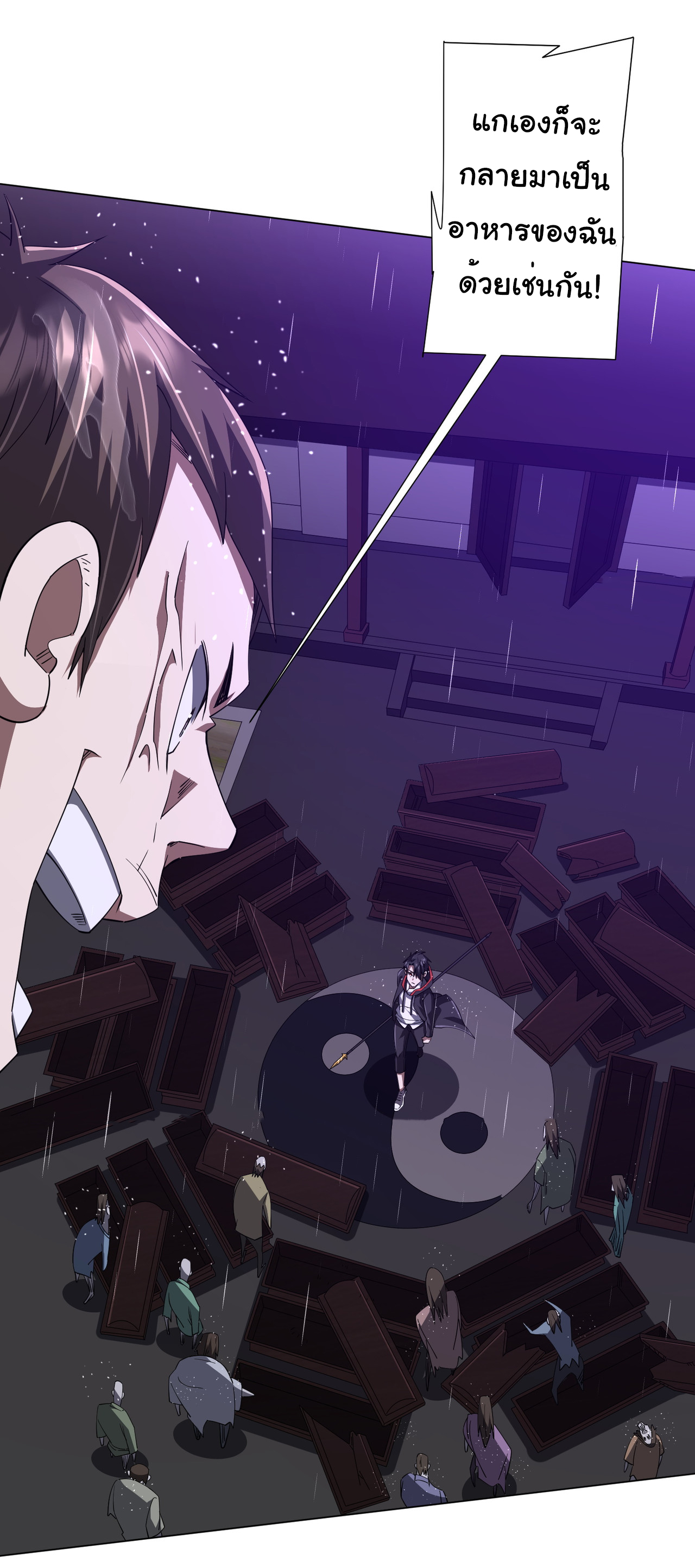 Start with trillions of coins ตอนที่ 87 หน้า 33