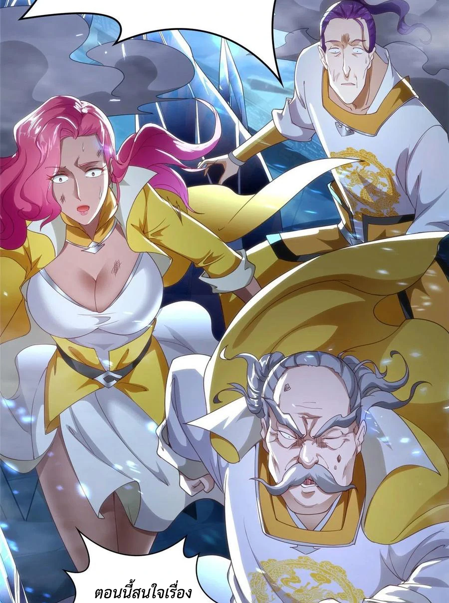 (ชนจีน) Dragon Master (จูหมิง นักรบเซียนมังกร) ตอนที่ 42 หน้า 47