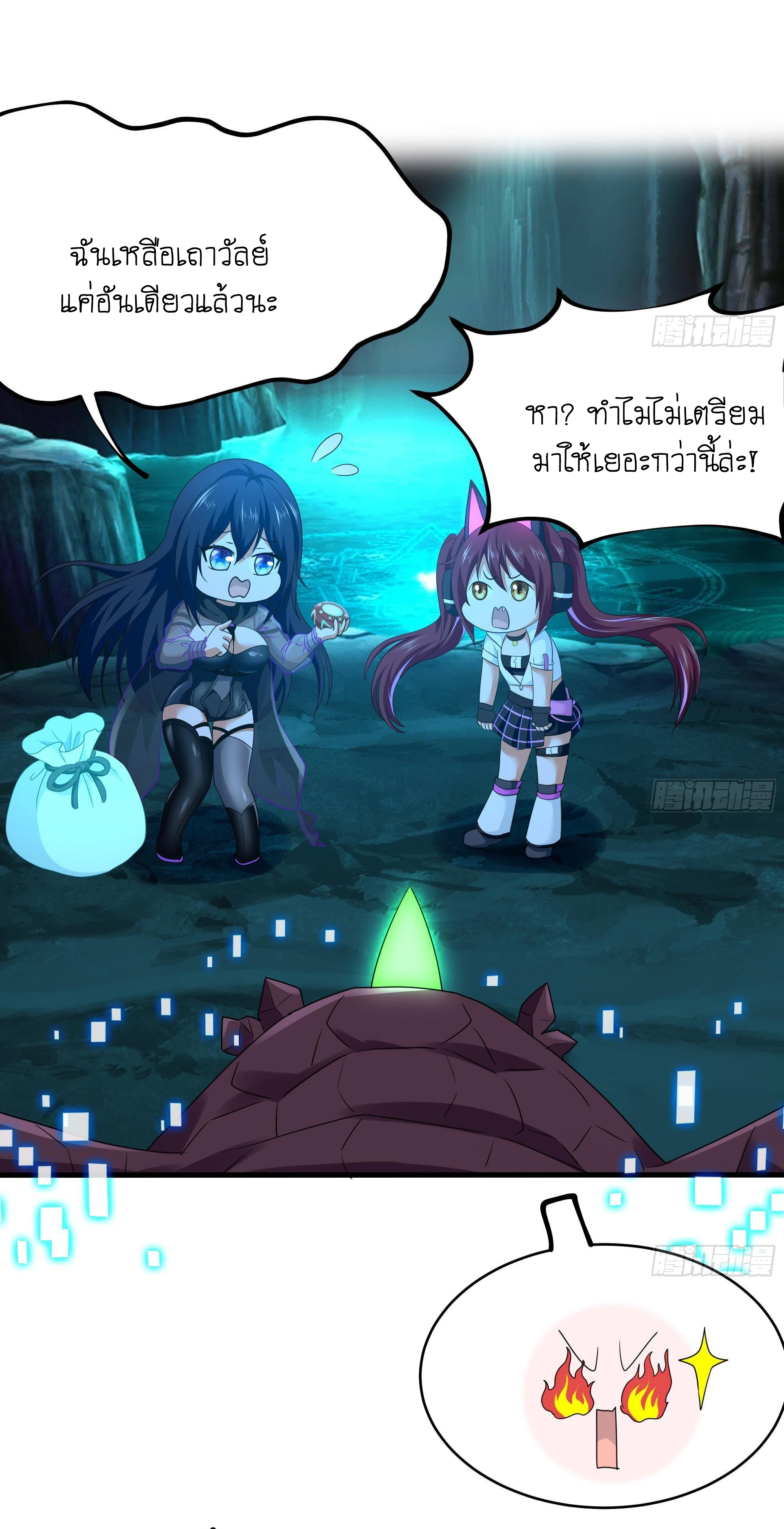 King of Hell ราชาแห่งยมโลก ตอนที่ 18 หน้า 43