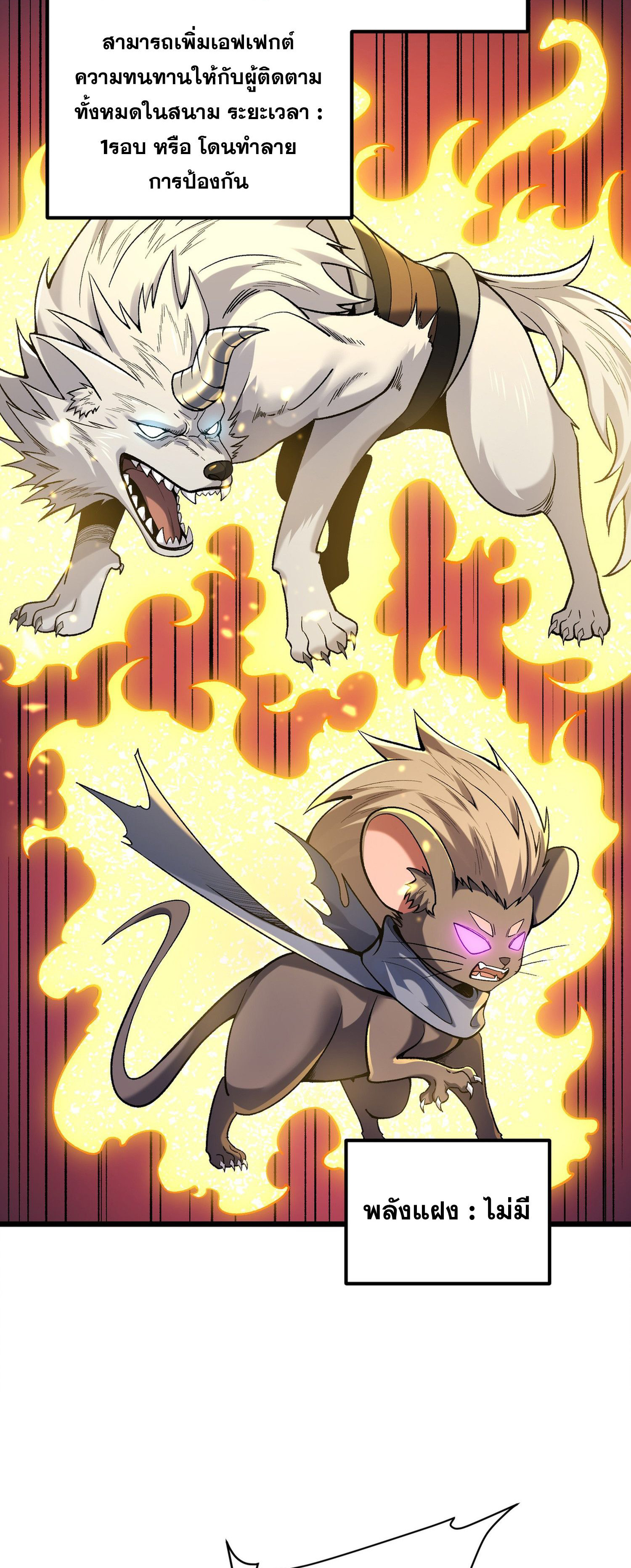 การ์ดของฉันไร้เทียมทาน ตอนที่ 3 หน้า 74