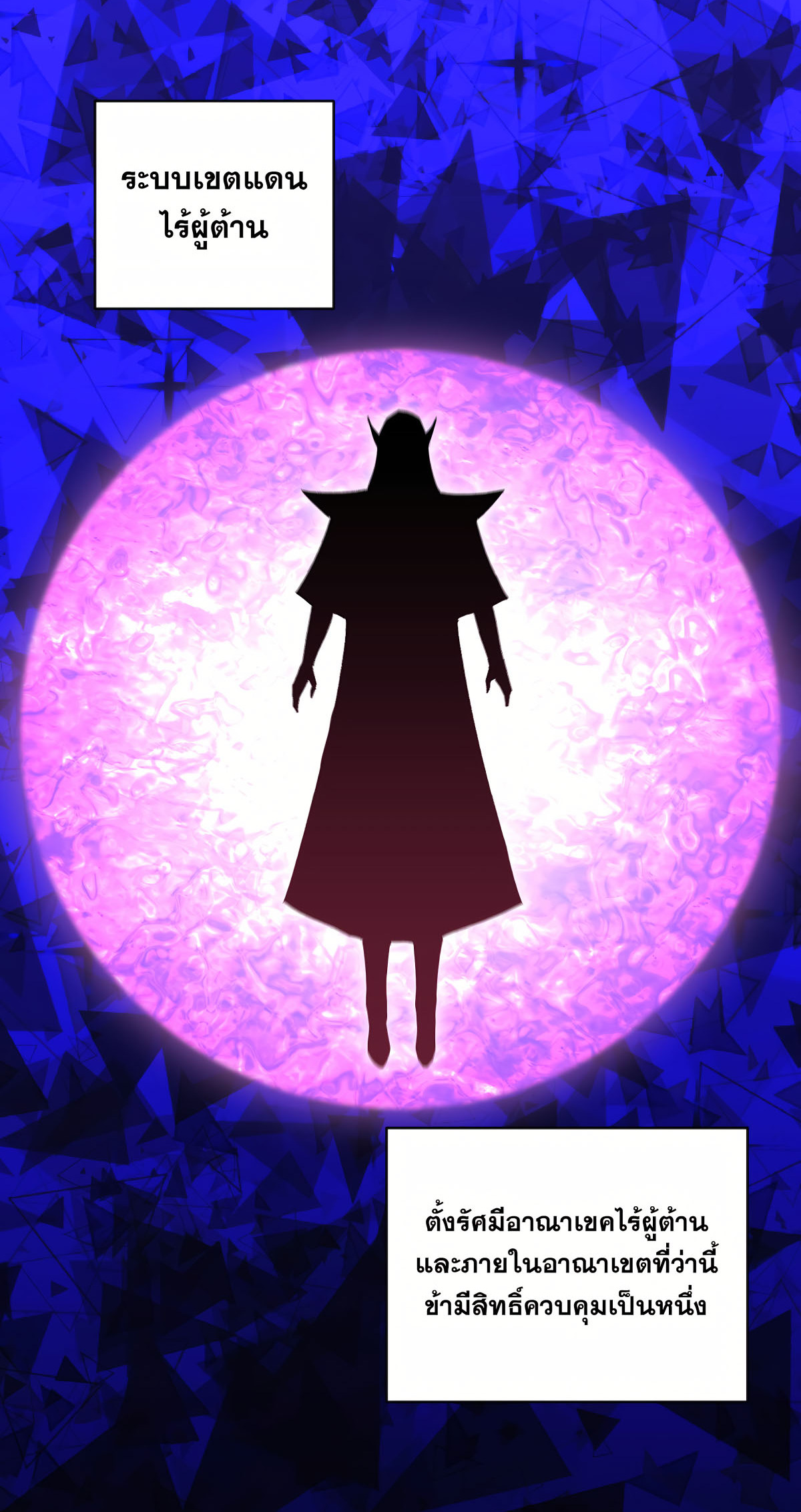 เกิดใหม่ในร่างบรรพบุรุษลัทธิมาร(จบ) ตอนที่ 2 หน้า 4