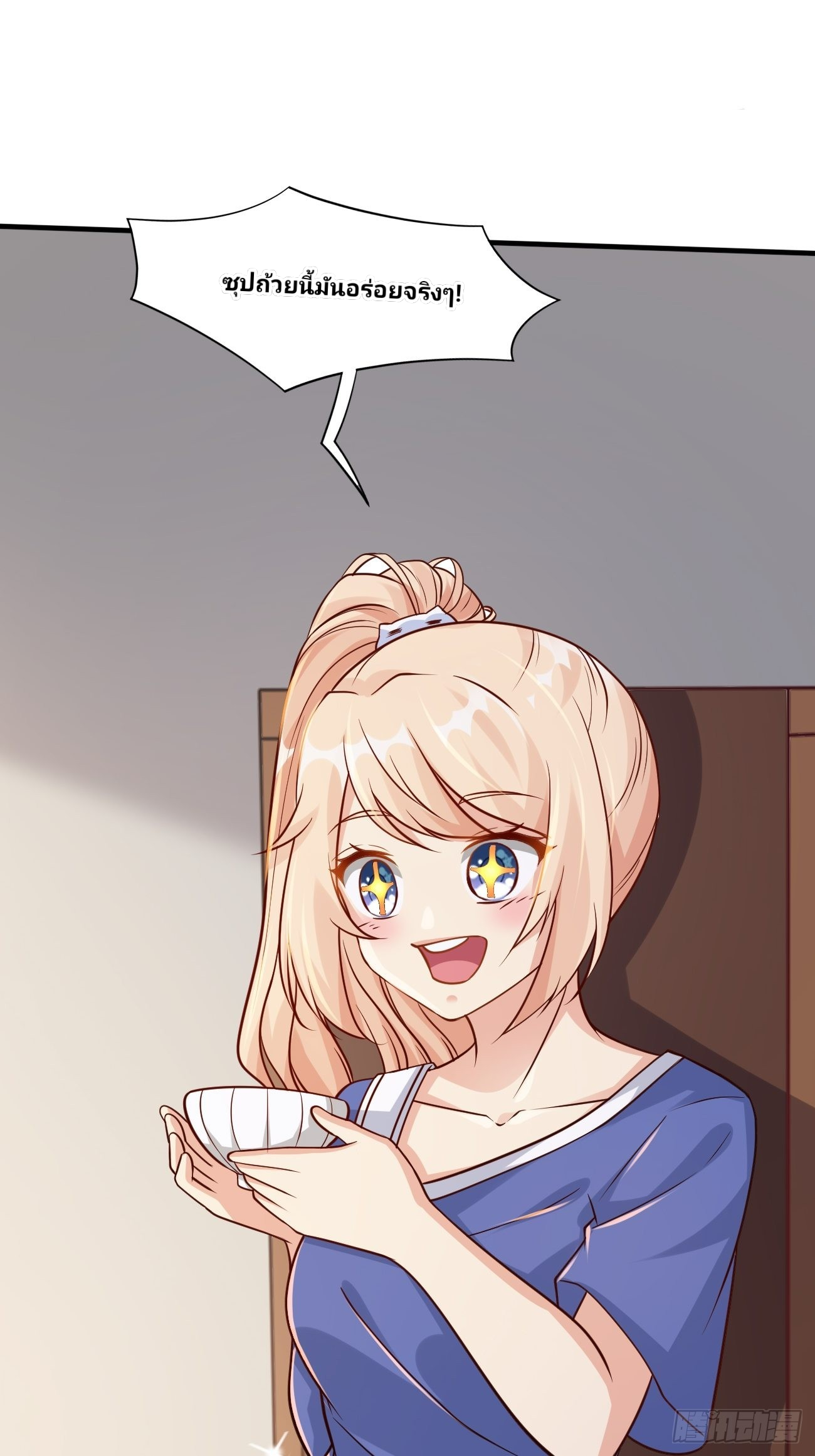 ฉันสุ่มตัวตนใหม่ทุกสัปดาห์ ตอนที่ 45 หน้า 27