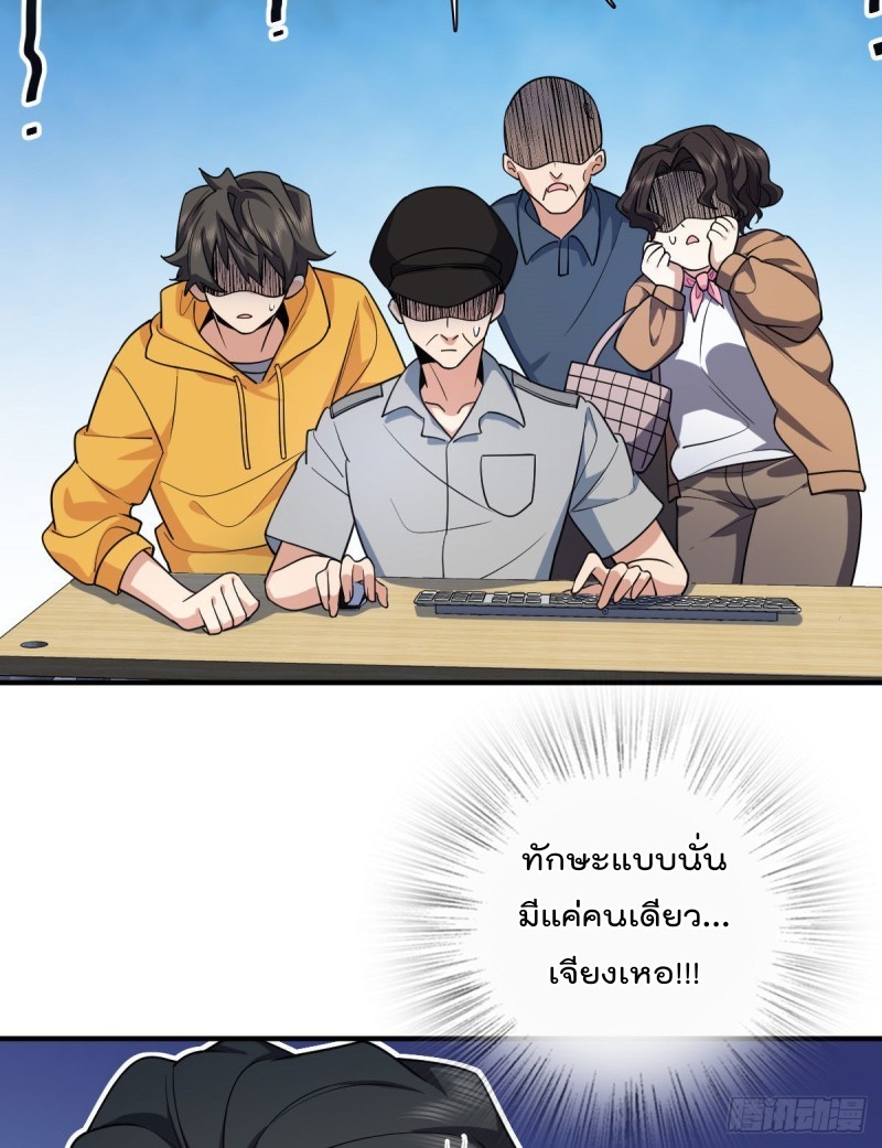 ภรรยาผมเป็นผู้ฝึกตนเมื่อพันปีก่อน ตอนที่ 15 หน้า 15