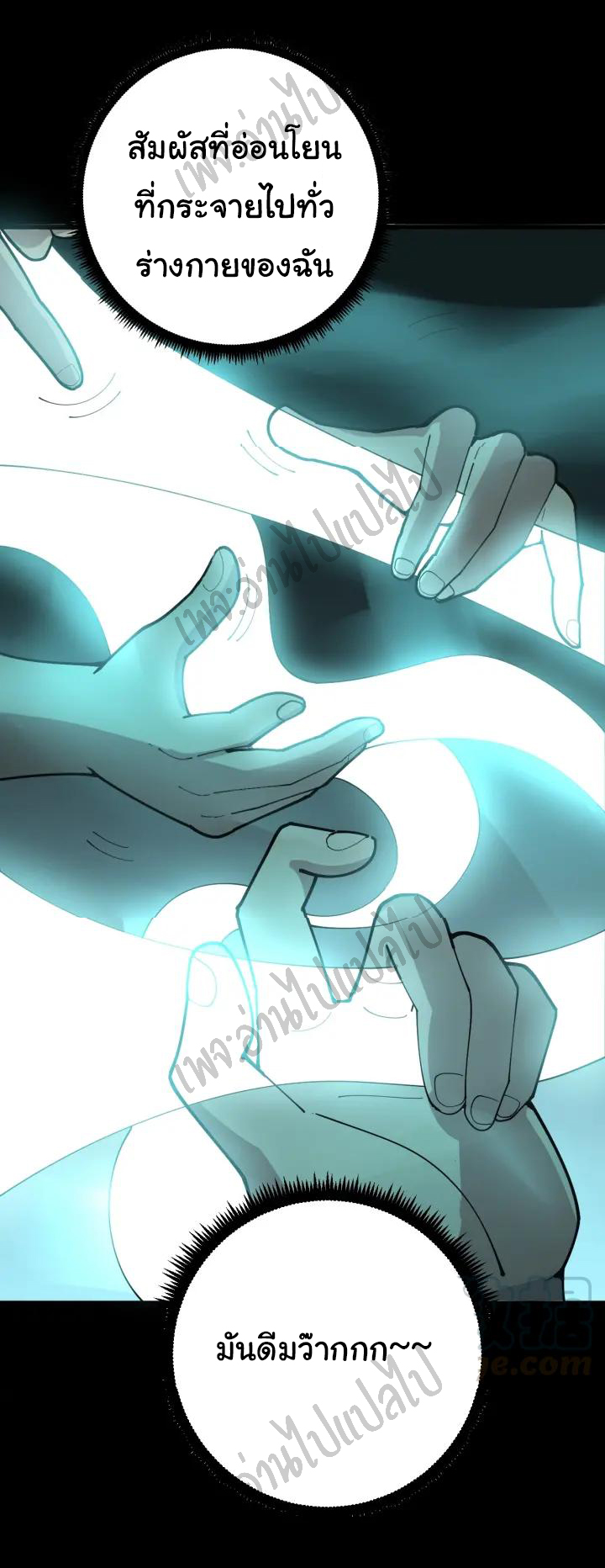 Bad Hand Witch Doctor สุดยอดพ่อมดหมอผี ตอนที่ 80 หน้า 39