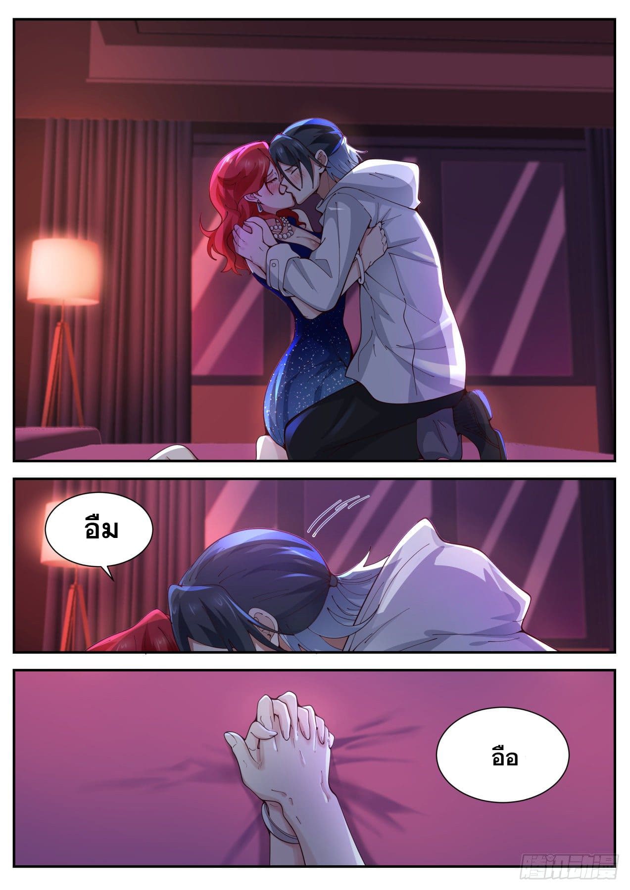 เปิดกรุสู่เทพมาร [จีนตัดจบ] ตอนที่ 20 หน้า 12