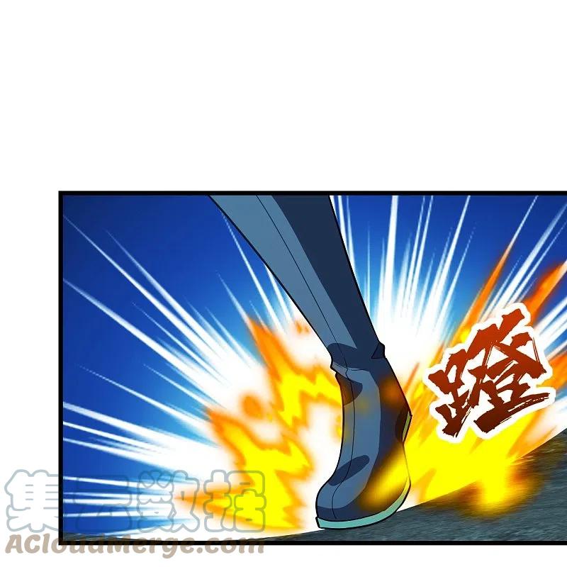 เทพอสูรสยบฟ้า ตอนที่ 228 หน้า 16