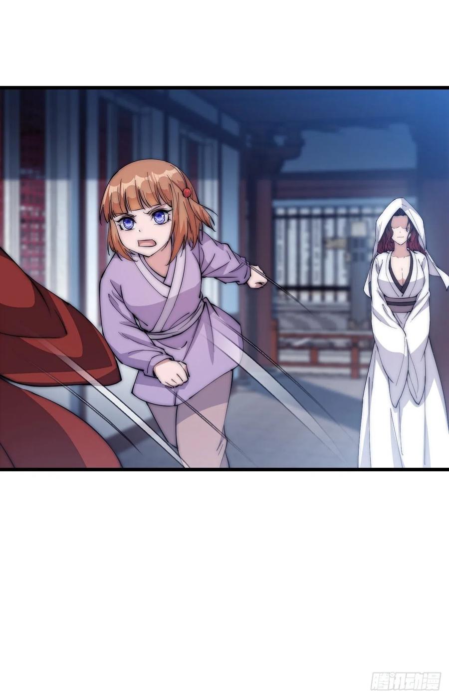 Starting a Mountain ตอนที่ 105 หน้า 22