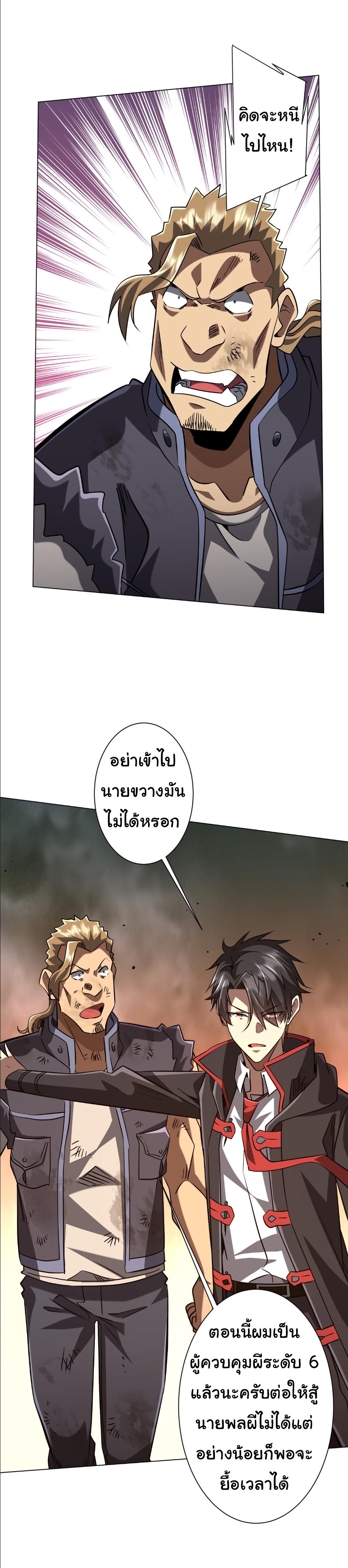 ระบบเริ่มต้นด้วยเงินล้านล้าน ตอนที่ 297 หน้า 41