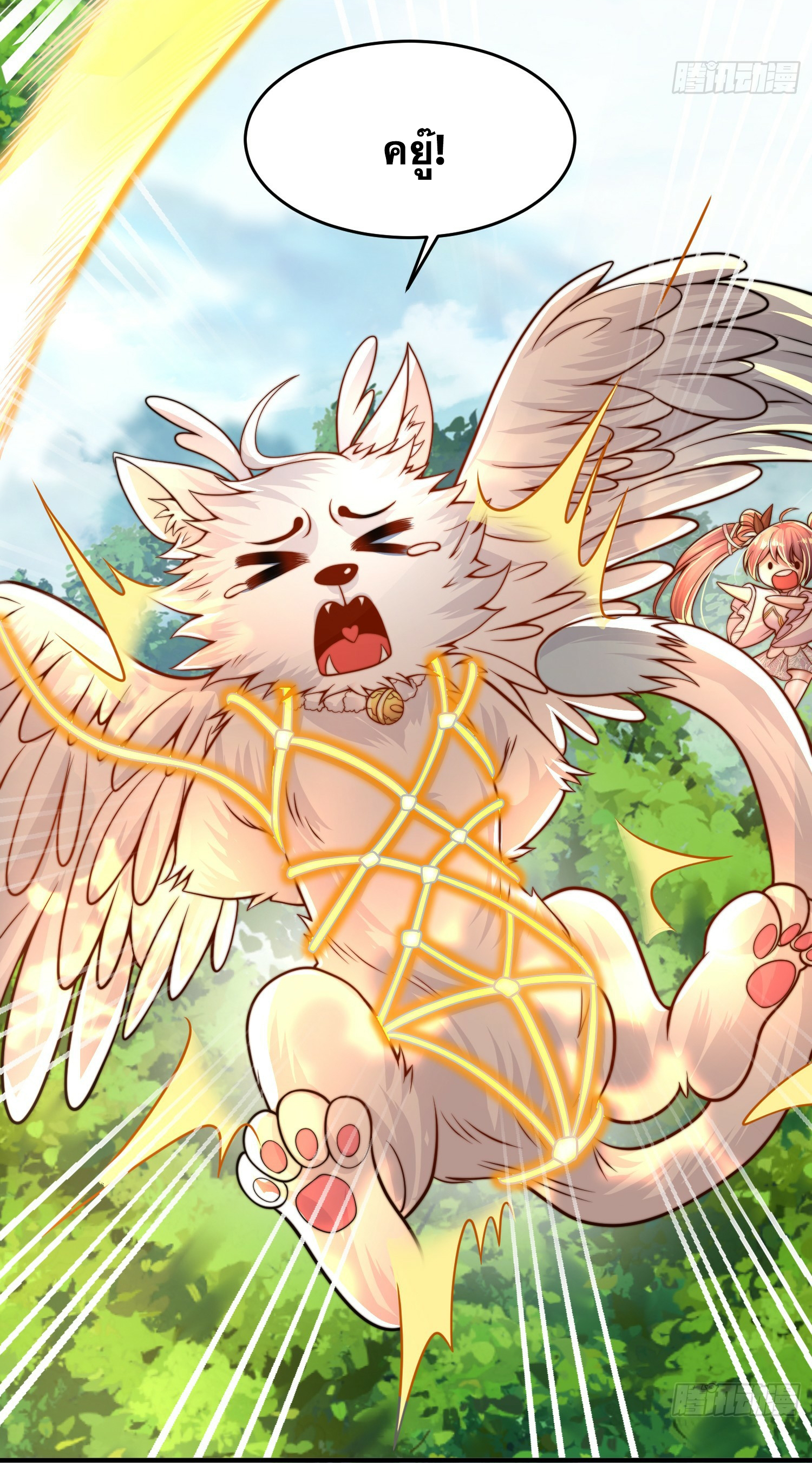 พิชิตใจท่านอาจารย์หญิงผู้งดงาม (ทันจีน) ตอนที่ 7 หน้า 63