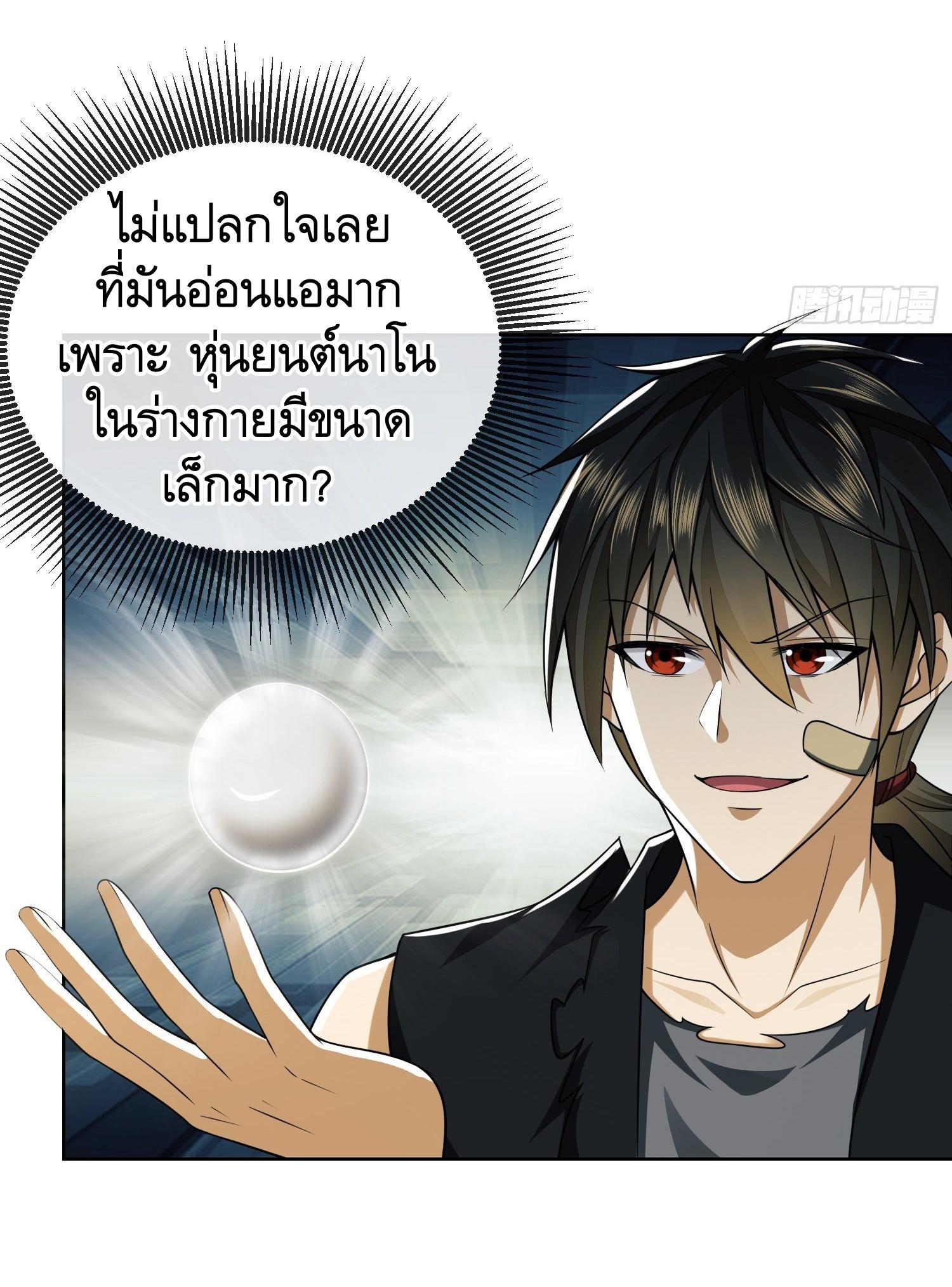 THE FIRST ORDER ตอนที่ 101 หน้า 43