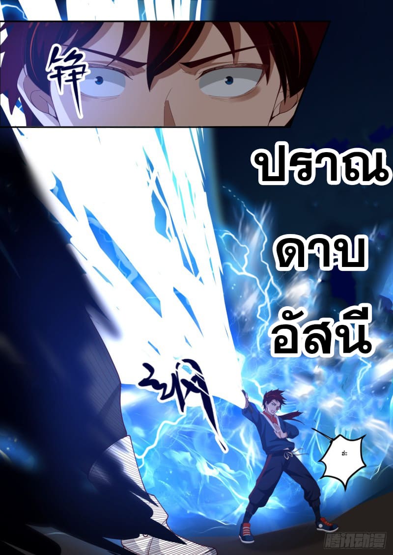 หมื่นเผ่าภัยพิบัติ ตอนที่ 80 หน้า 15