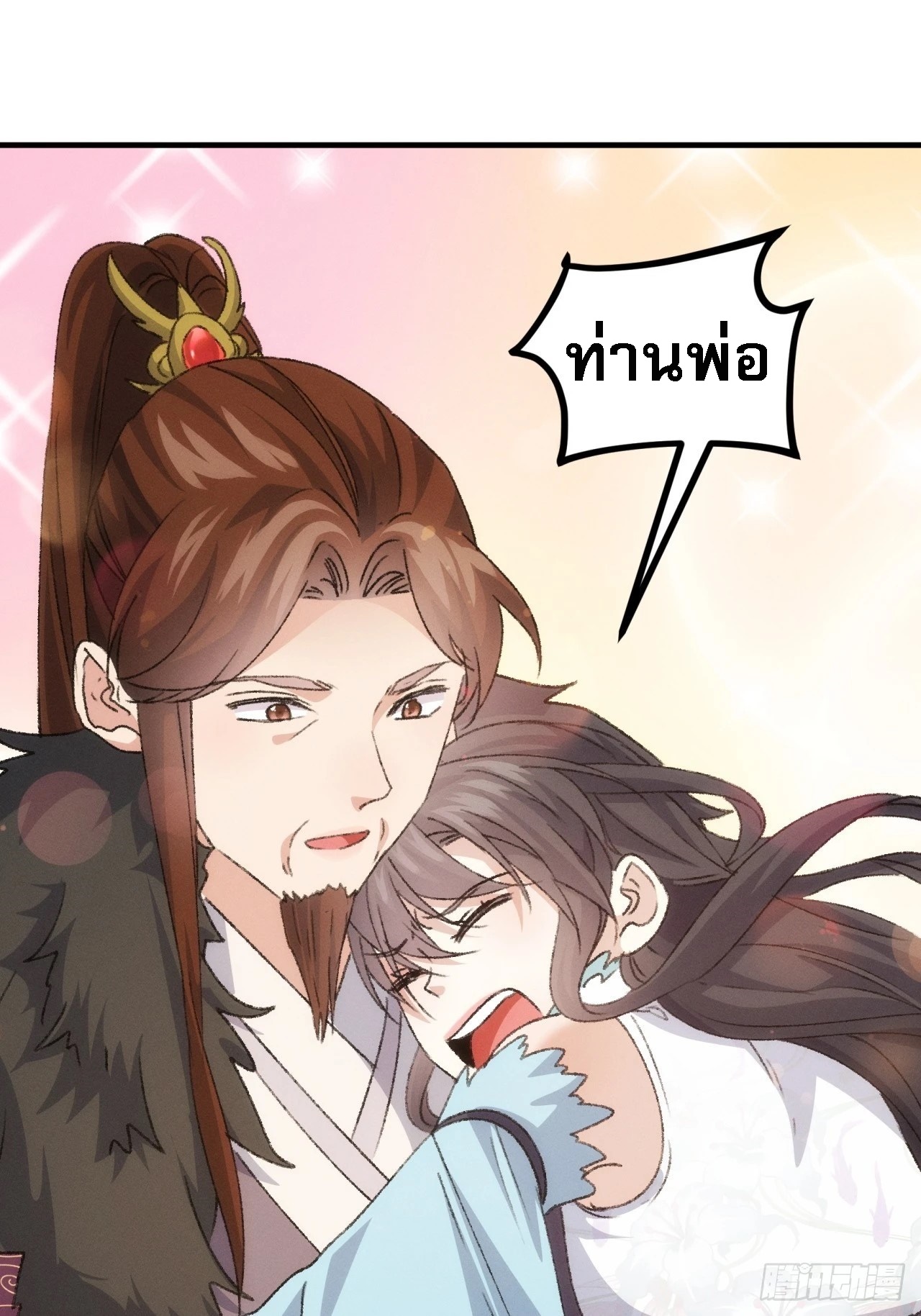 ข้าจะกำหนดชะตาตัวเอง ทันจีน ตอนที่ 149 หน้า 22