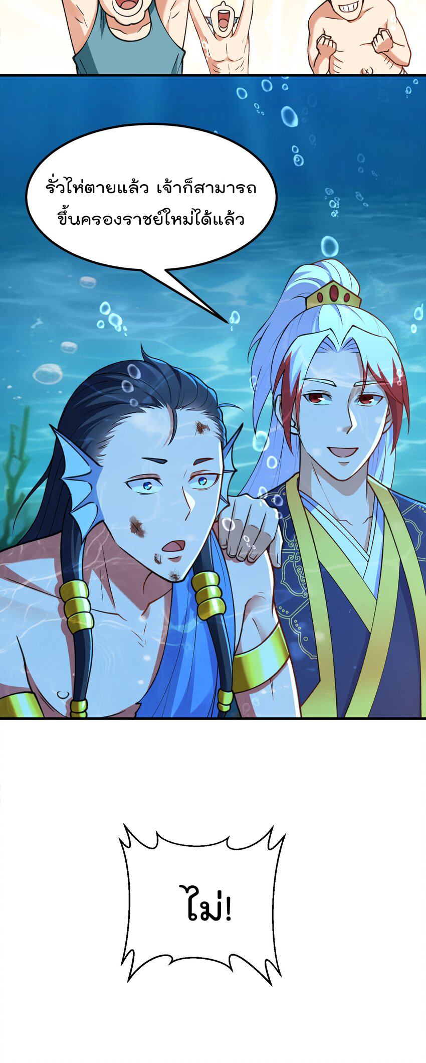 สมบัติทั้งหมดที่ข้าทิ้งไปตอนนี้กลายเป็นผู้หญิงไปซะแล้ว (ชนต้นฉบับ) ตอนที่ 38 หน้า 32