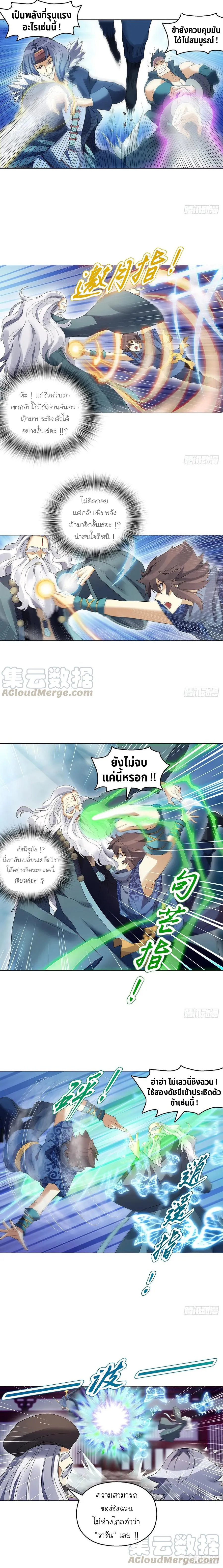 (จบ) Heavenly God Mnemonic (กำเนิดใหม่เทพวรยุทธตระกูลหยาง) ตอนที่ 25 หน้า 40